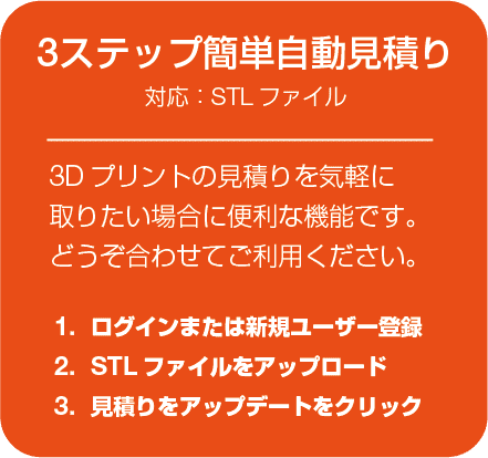自動見積り